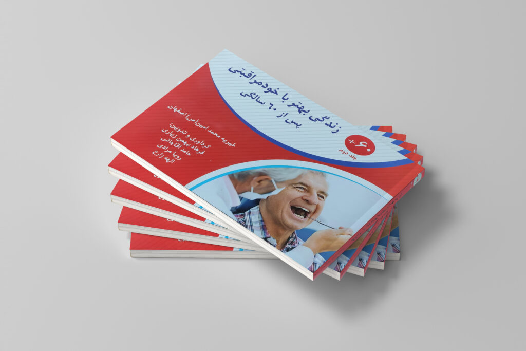 amin-book-1