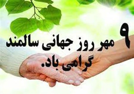ط´ط¹ط§ط± ط±ظˆط² ط¬ظ‡ط§ظ†غŒ ط³ط§ظ„ظ…ظ†ط¯ط§ظ† ط³ط§ظ„ 2019 ظپط±طµطھ ظ‡ط§غŒ ط¨ط±ط§ط¨ط± ط¨ط±ط§غŒ طھظ…ط§ظ… ط³ظ†غŒظ†ش±Aع(ئw