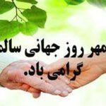 ط´ط¹ط§ط± ط±ظˆط² ط¬ظ‡ط§ظ†غŒ ط³ط§ظ„ظ…ظ†ط¯ط§ظ† ط³ط§ظ„ 2019 ظپط±طµطھ ظ‡ط§غŒ ط¨ط±ط§ط¨ط± ط¨ط±ط§غŒ طھظ…ط§ظ… ط³ظ†غŒظ†ش±Aع(ئw